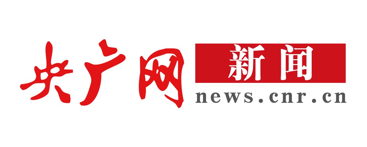 [央廣網]應急管理部：當前安全生產形勢嚴峻復雜 必須出實招、使實勁、求實效