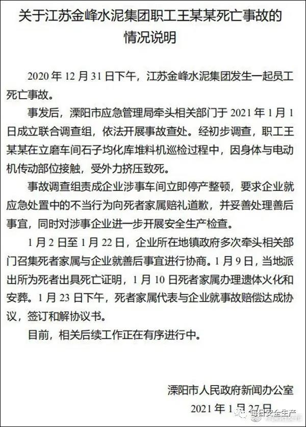 1611828215894809.jpg 微信圖片_20210128180324.jpg