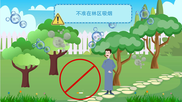 【動畫】森林草原防火“十不準”“五不燒”！這些安全知識要牢記
