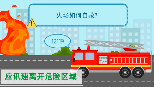 【動畫】森林草原防火“十不準”“五不燒”！這些安全知識要牢記